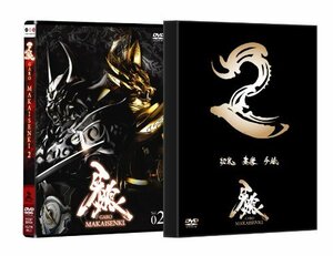 牙狼（GARO）～MAKAISENKI～　vol.2 (初回限定仕様) [DVD](中古品)　(shin