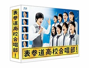 表参道高校合唱部 Blu-ray BOX(中古品)　(shin
