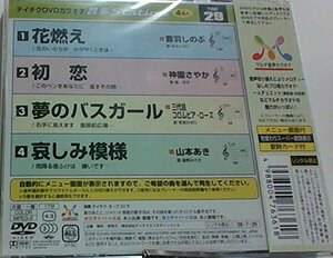 テイチクDVDカラオケ 音多Station(中古 未使用品)　(shin