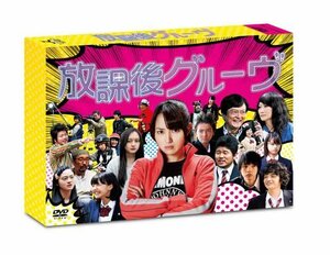 放課後グルーヴ [DVD](中古 未使用品)　(shin