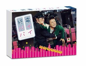 終電バイバイ [DVD](中古品)　(shin
