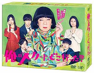 俺のスカート、どこ行った? [DVD](中古品)　(shin