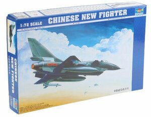 トランペッター 1/72 中国軍 J-10戦闘機 プラモデル(未使用・未開封品)　(shin