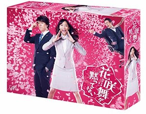 花咲舞が黙ってない Blu-ray BOX(中古品)　(shin