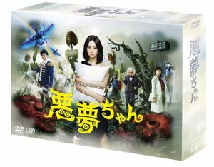 悪夢ちゃん DVD-BOX(中古品)　(shin