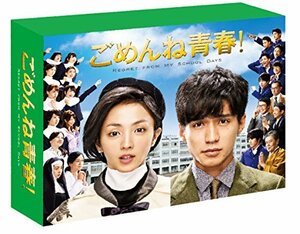 ごめんね青春! DVD-BOX(中古品)　(shin