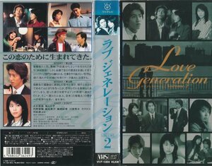 ラブ・ジェネレーション Vol.2 [VHS](中古品)　(shin