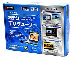 KEIAN USB地デジ&ワンセグチューナー KTV-FSUSB2/V3(中古品)　(shin