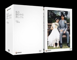 私の頭の中の消しゴム SPECIAL BOX (初回限定生産) [DVD](中古品)　(shin