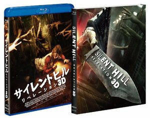 サイレントヒル:リベレーション 3D&2Dブルーレイ パーフェクト・エディション [Blu-ray](中古品)　(shin