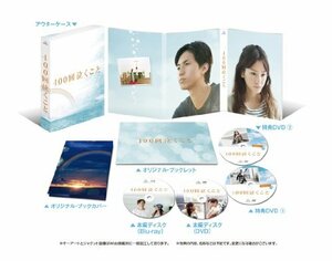 100回泣くこと Blu-ray&DVD愛蔵版 (初回限定生産)(オリジナル・レインボー・ミニタオルなし)(中古品)　(shin