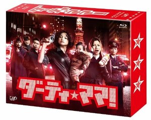 ダーティ・ママ! Blu-ray BOX(中古品)　(shin