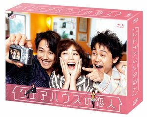 シェアハウスの恋人 Blu-ray BOX(中古品)　(shin
