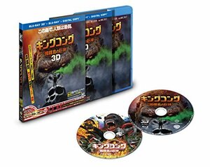 キングコング:髑髏島の巨神 3D&2Dブルーレイセット(初回仕様/2枚組/デジタルコピー付) [Blu-ray](中古品)　(shin