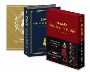 ザ・ベストテン　山口百恵　完全保存版　DVD BOX(中古 未使用品)　(shin