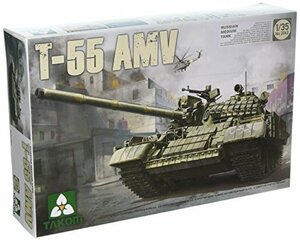 TAKOM 1/35 T-55 AMV ロシア中戦車 プラモデル TKO2042(中古品)　(shin