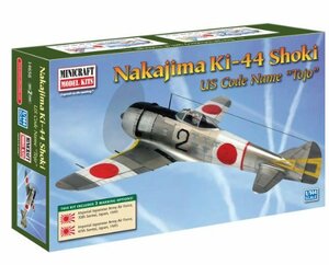 ミニクラフト 1/144 日本陸軍 キ44 二式単座戦闘機 鍾馗 プラモデル(未使用・未開封品)　(shin