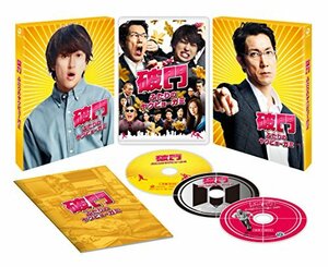 破門 ふたりのヤクビョーガミ 豪華版(初回限定生産) [Blu-ray](中古 未使用品)　(shin