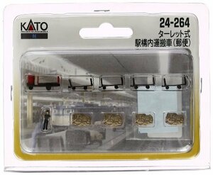 KATO Nゲージ ターレット式駅構内運搬車 郵便 24-264 ジオラマ用品(未使用品)　(shin