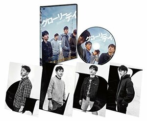 グローリーデイ デラックス版 [DVD](中古品)　(shin