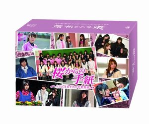 「桜からの手紙 ～AKB48それぞれの 卒業物語～」 豪華版 DVD-BOX (中古品)　(shin