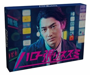 ハロー張りネズミ DVD-BOX(中古品)　(shin