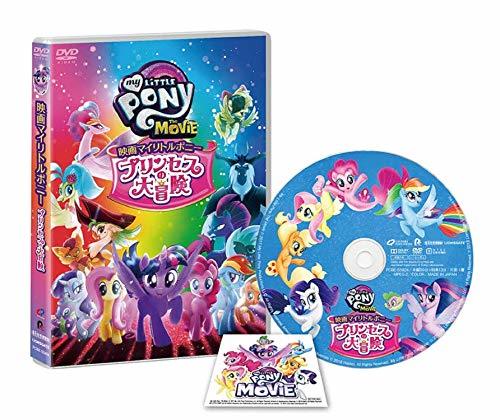 2023年最新】Yahoo!オークション -my little pony princessの中古品