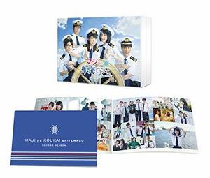 マジで航海してます。~Second Season~ Blu-ray BOX(中古 未使用品)　(shin