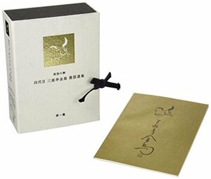 落語の粋 四代目三遊亭金馬選集(第1集) [DVD](中古品)　(shin