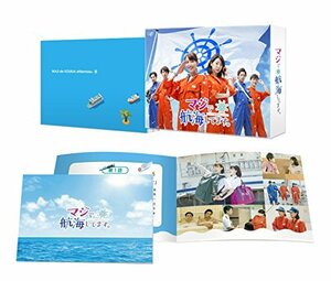 マジで航海してます。 Blu-ray BOX(中古品)　(shin