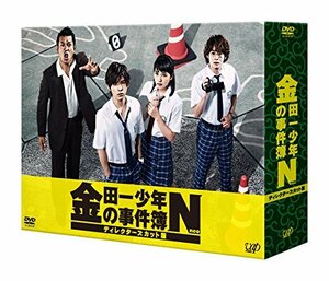 金田一少年の事件簿N(neo) ディレクターズカット版 DVD-BOX(中古 未使用品)　(shin