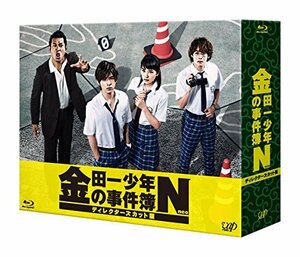 金田一少年の事件簿N(neo) ディレクターズカット版 Blu-ray BOX(中古品)　(shin