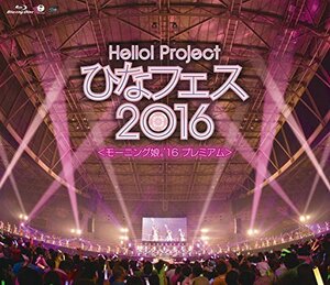 Hello! Project ひなフェス 2016