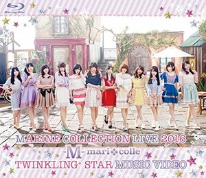 MARINE COLLECTION LIVE 2016 TWINKLING+ STAR MUSIC VIDEO(Blu-ray盤)(中古 未使用品)　(shin