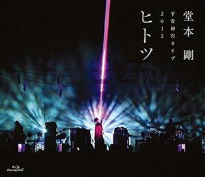 平安神宮ライブ2012ヒトツ [Blu-ray](中古品)　(shin