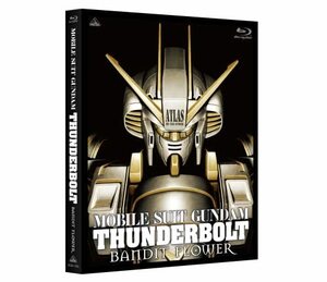 機動戦士ガンダム サンダーボルト BANDIT FLOWER (メーカー特典なし) [Blu-ray](中古品)　(shin