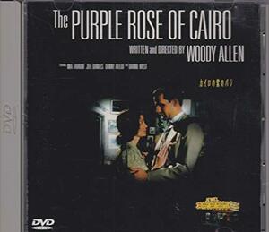 カイロの紫のバラ [DVD](中古品)　(shin
