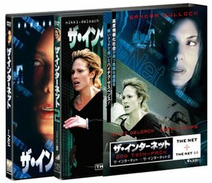 ザ・インターネット 1&2パック (初回限定生産) [DVD](中古品)　(shin