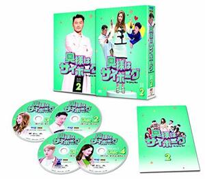 奥様はサイボーグ DVD-BOX2(中古品)　(shin