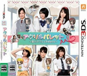 アクリルパレット~彩りカフェ・Cheers~ - 3DS(中古 未使用品)　(shin