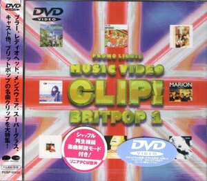 Clip! Brit Pop 1 [DVD](中古品)　(shin