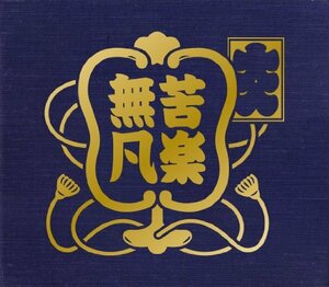 2011年11月3日　両国国技館【完全限定生産 豪華大入りBOX仕様】 [DVD](中古品)　(shin