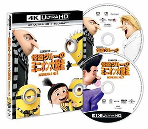 怪盗グルーのミニオン大脱走 (4K ULTRA HD + Blu-rayセット)(2枚組) [4K ULTRA HD + Blu-ray](中古品)　(shin