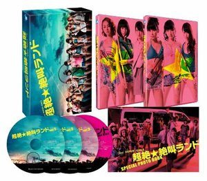 超絶☆絶叫ランド ブルーレイBOX[初回版] [Blu-ray](中古 未使用品)　(shin