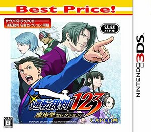 逆転裁判123 成歩堂セレクション Best Price! - 3DS(中古 未使用品)　(shin