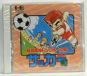 熱血高校ドッジボールPCサッカー編 【PCエンジン】(中古品)　(shin