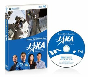 夢のお仕事シリーズ JAXA [DVD](中古品)　(shin