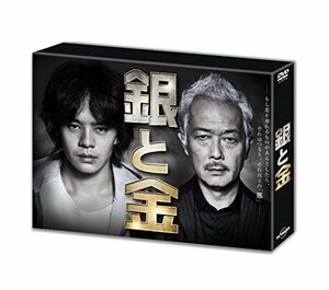 銀と金 DVD BOX(中古品)　(shin