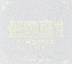 聖飢魔II 活動絵巻合体教典 LIVES & CLIPS [DVD](中古品)　(shin