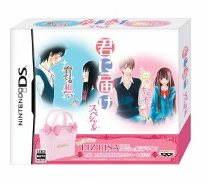 君に届け スペシャル(限定版)(中古品)　(shin